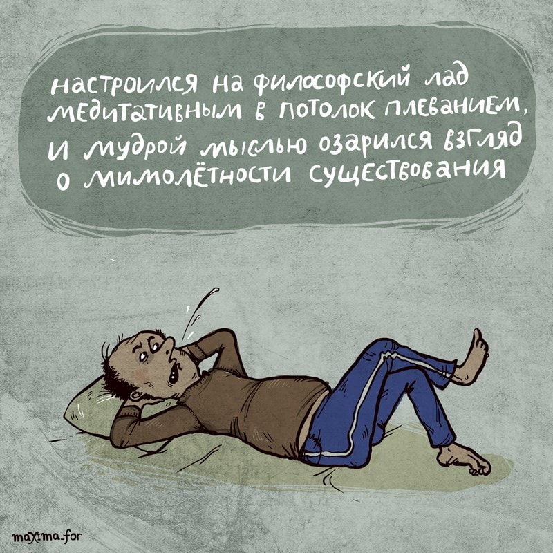 Фотография: 25 комиксов с ироничными стихами от московской художницы №9 - BigPicture.ru