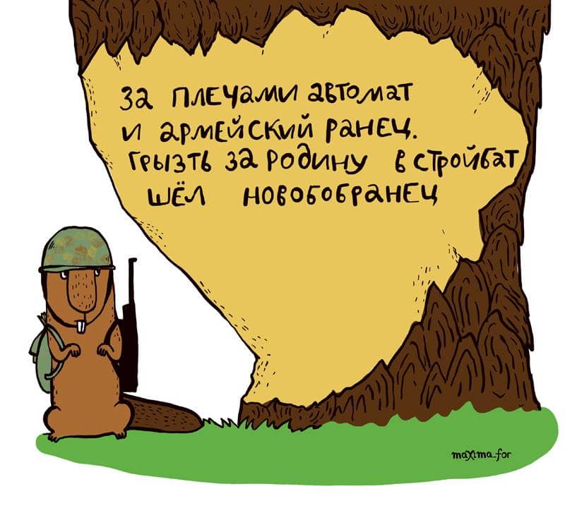 Фотография: 25 комиксов с ироничными стихами от московской художницы №11 - BigPicture.ru