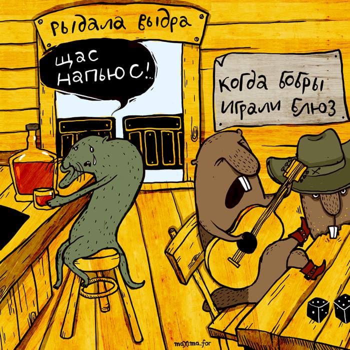 Фотография: 25 комиксов с ироничными стихами от московской художницы №12 - BigPicture.ru