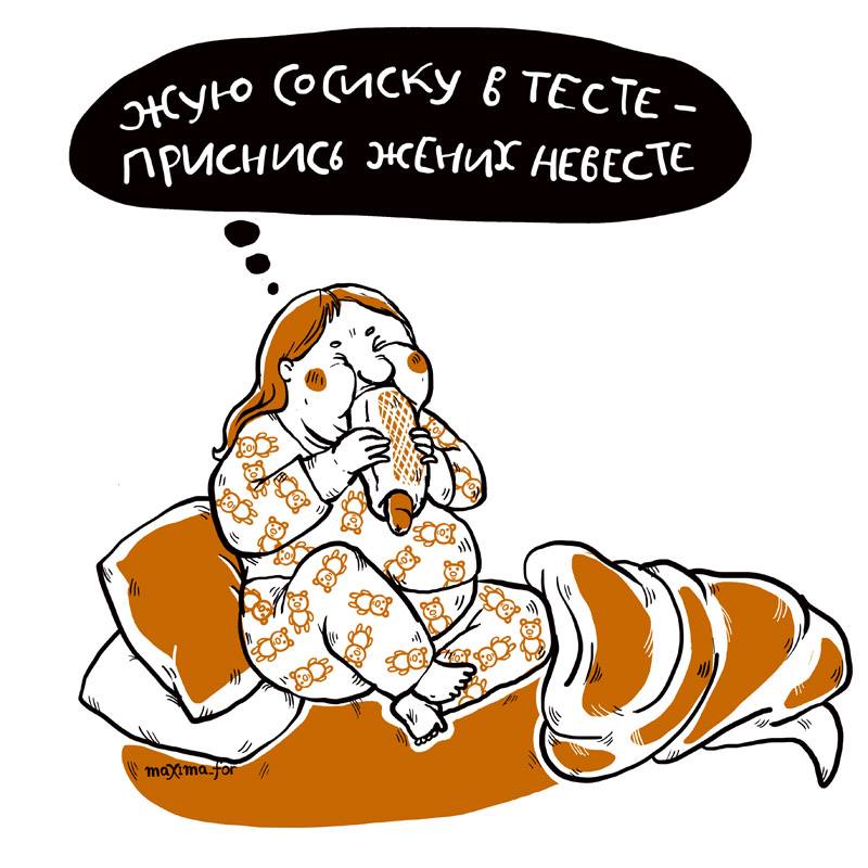 Фотография: 25 комиксов с ироничными стихами от московской художницы №14 - BigPicture.ru