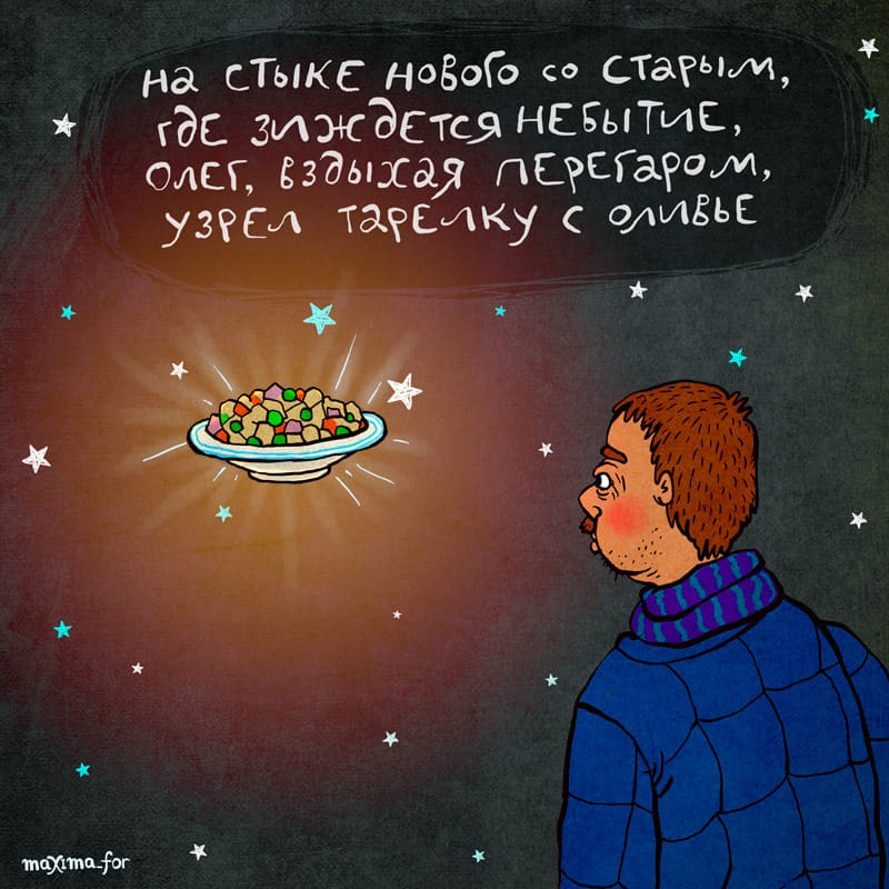 Фотография: 25 комиксов с ироничными стихами от московской художницы №17 - BigPicture.ru