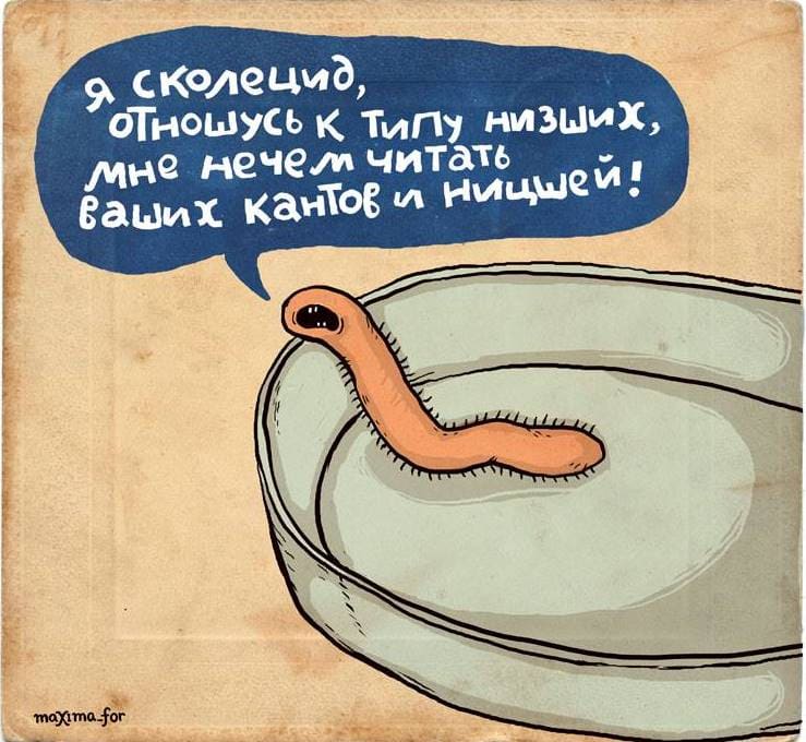 Фотография: 25 комиксов с ироничными стихами от московской художницы №18 - BigPicture.ru