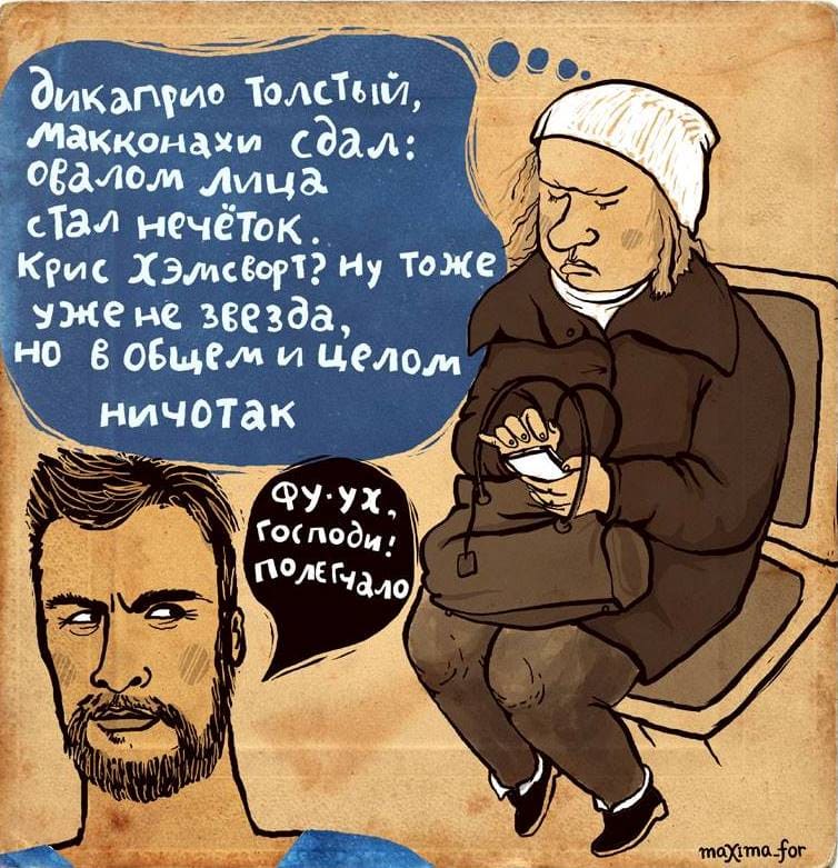 Фотография: 25 комиксов с ироничными стихами от московской художницы №19 - BigPicture.ru