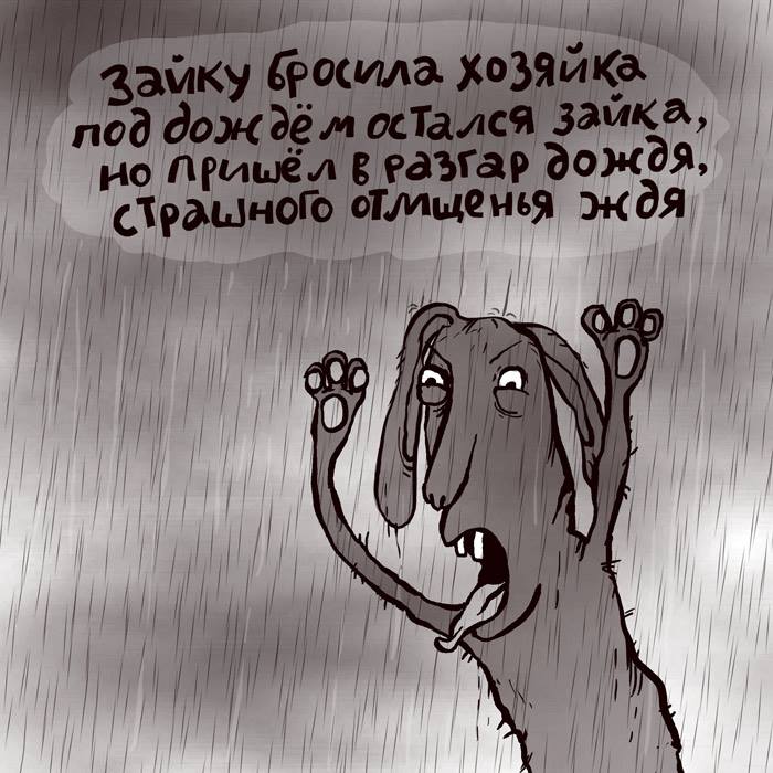 Фотография: 25 комиксов с ироничными стихами от московской художницы №22 - BigPicture.ru