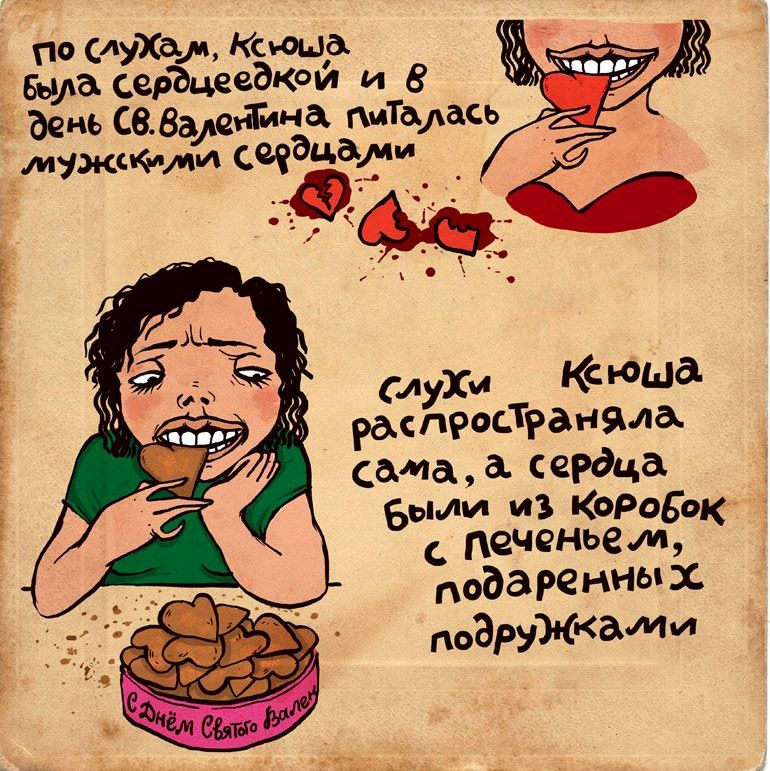 Фотография: 25 комиксов с ироничными стихами от московской художницы №24 - BigPicture.ru
