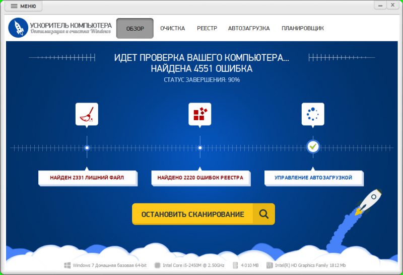 Фотография: Чистка реестра: быстродействие компьютера гарантируется №1 - BigPicture.ru