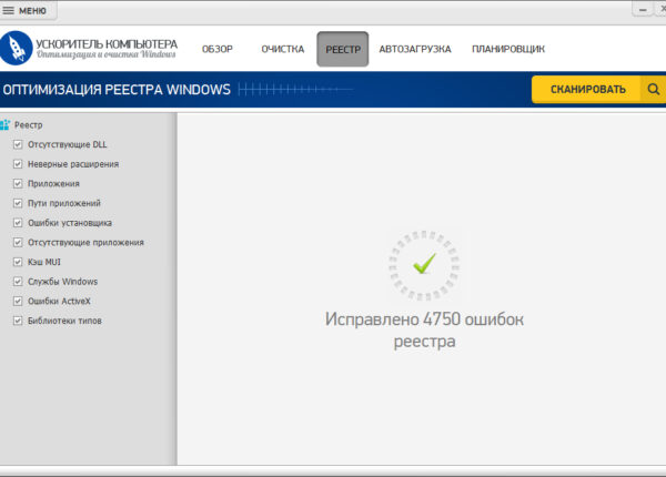 Чистка реестра: быстродействие компьютера гарантируется