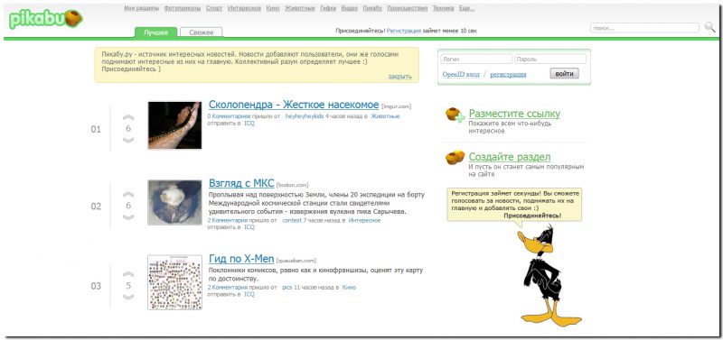 Фотография: БигПикча празднует 10 лет! Давайте вернемся в 2009 и посмотрим, каким был интернет и какими были мы №7 - BigPicture.ru