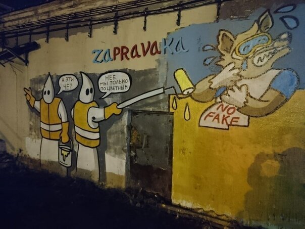 Фотография: Граффити-райтеры vs. ЖКХ, или Битва за стену №10 - BigPicture.ru