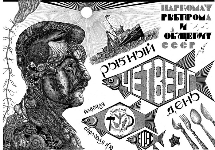 Фотография: Советский маркетинг уровня 