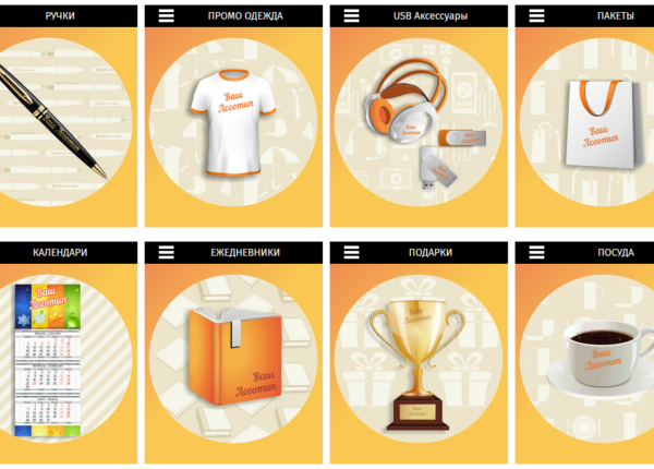 Виды сувенирной продукции для нанесения логотипа компании