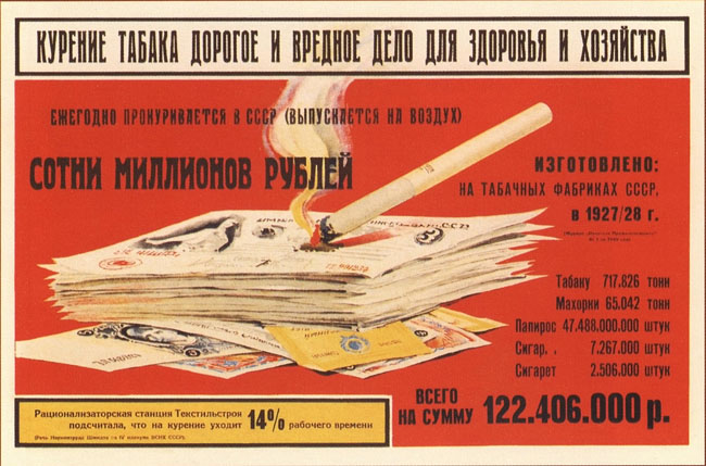 Фотография: Что и как курили в советское время - о чем могла рассказать пачка сигарет в кармане №9 - BigPicture.ru