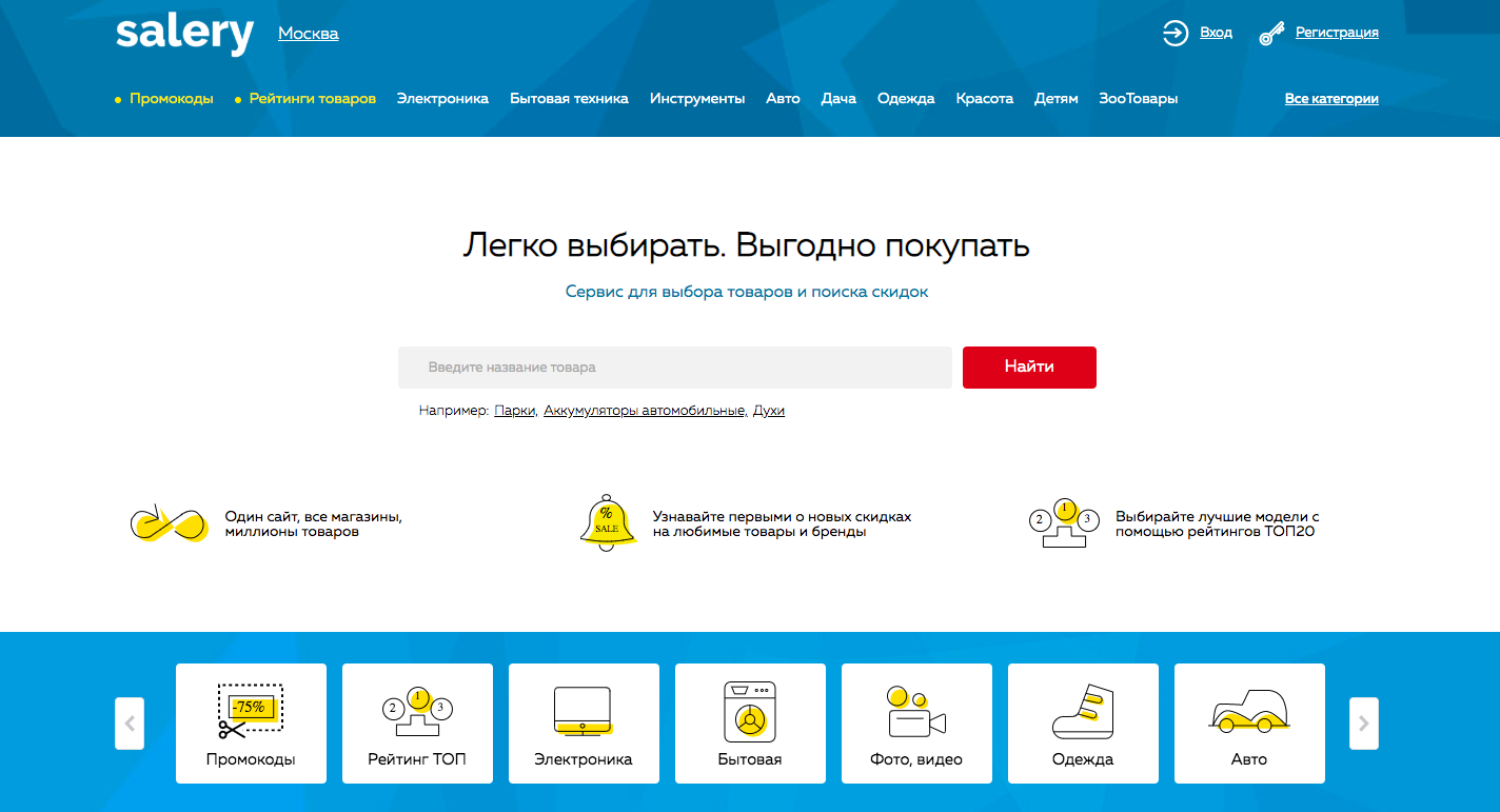 Фотография: Шпаргалка для продвинутых: лучшие интернет-сервисы для экономии денег №2 - BigPicture.ru