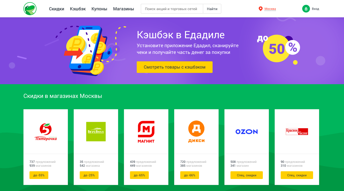 Фотография: Шпаргалка для продвинутых: лучшие интернет-сервисы для экономии денег №3 - BigPicture.ru