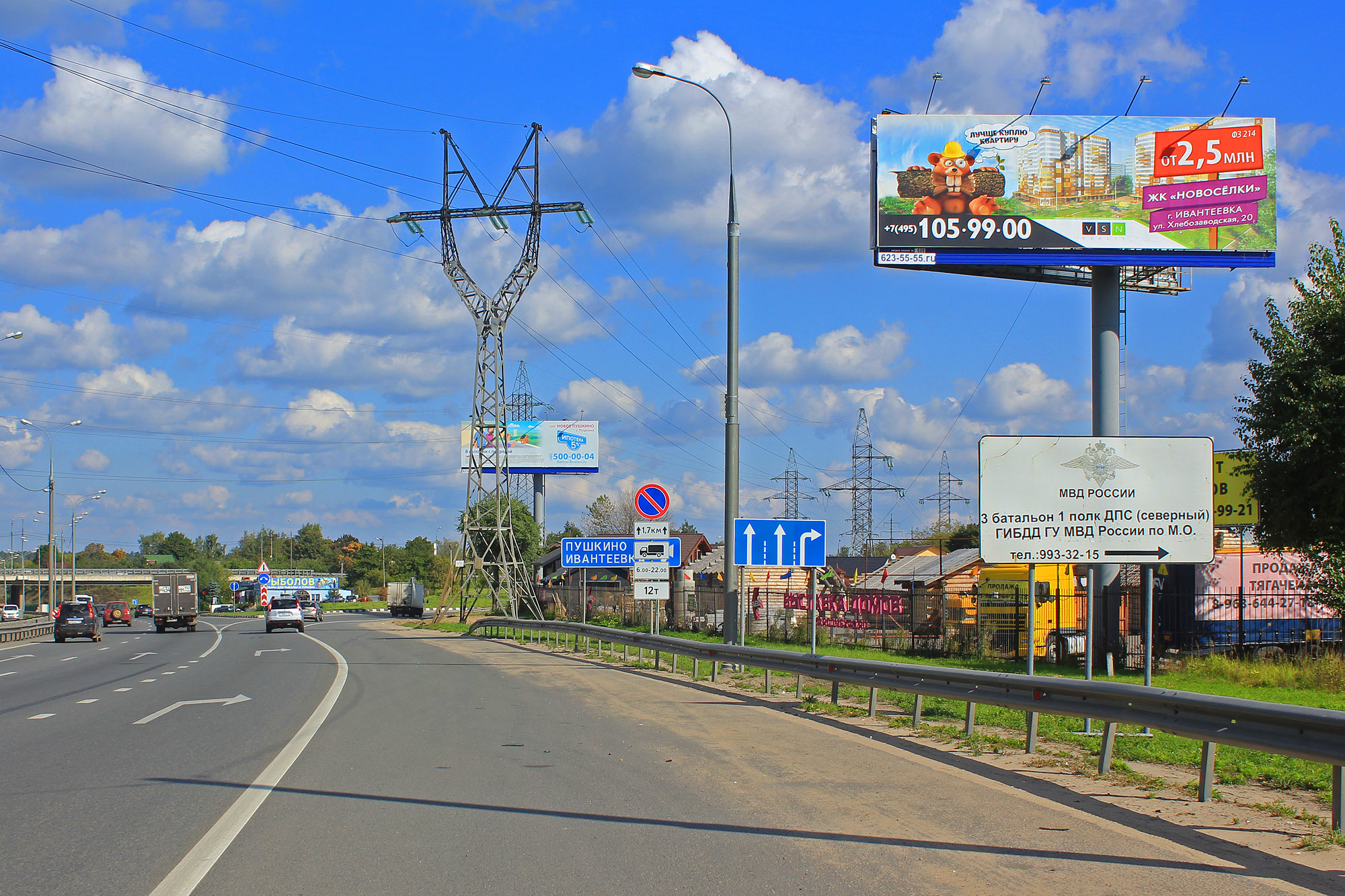 Фотография: Преимущества и особенности размещения рекламы на билбордах №7 - BigPicture.ru