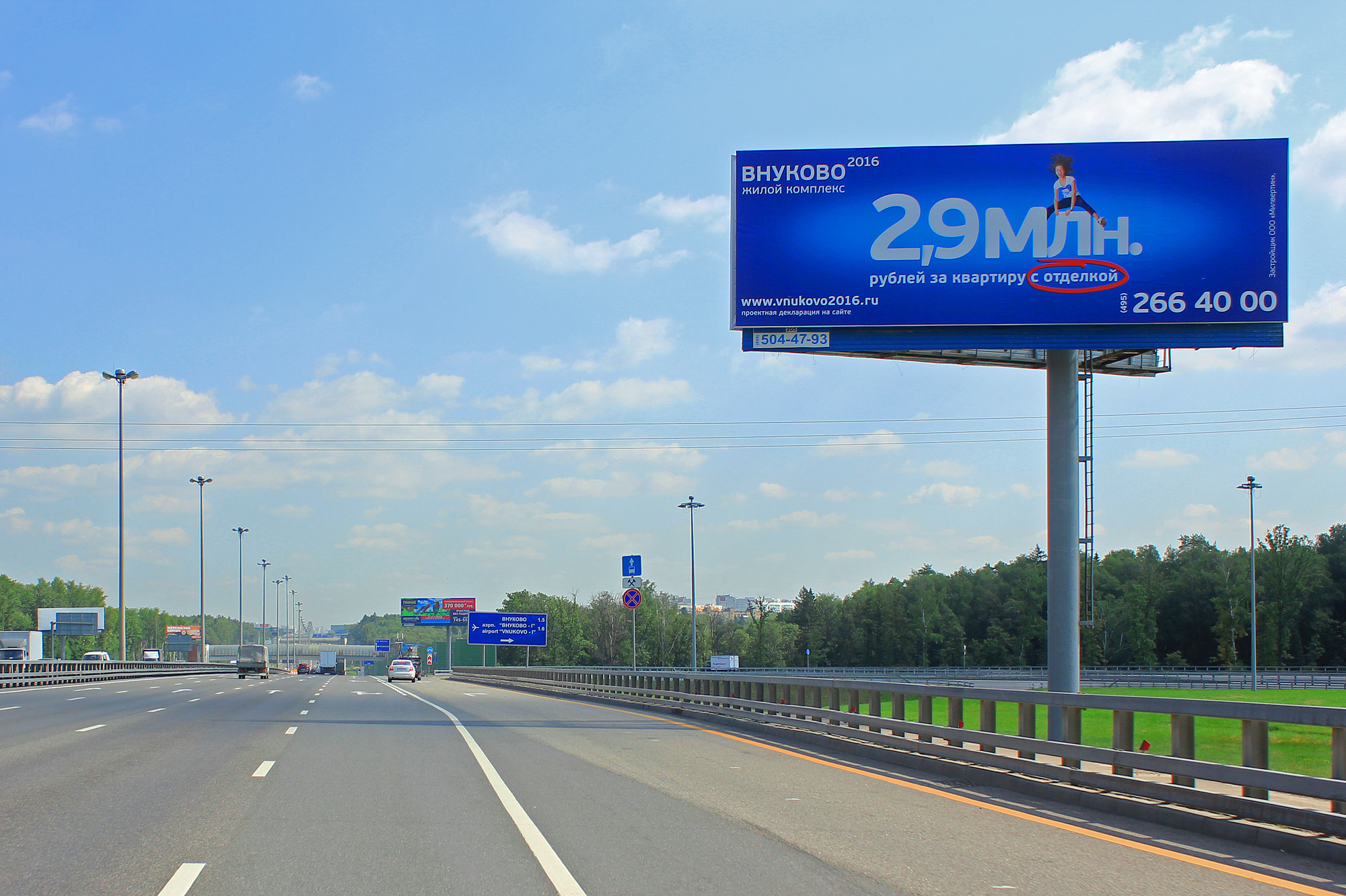 Фотография: Преимущества и особенности размещения рекламы на билбордах №3 - BigPicture.ru
