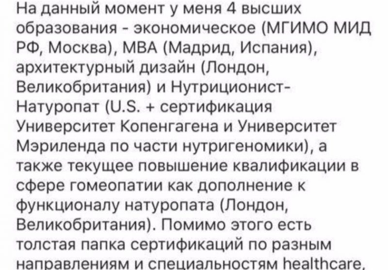 Фотография: Блогер смерти: целительница из инстаграма убивает своими советами №2 - BigPicture.ru