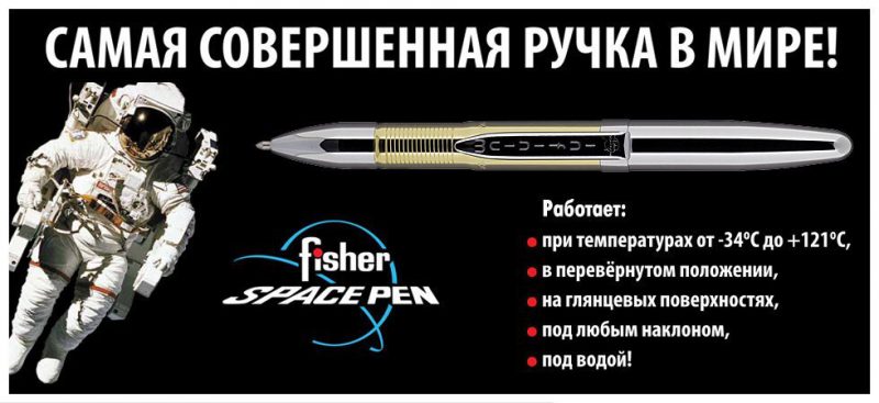 Фотография: Миф о карандаше, или Чем писали на орбите советские космонавты №5 - BigPicture.ru