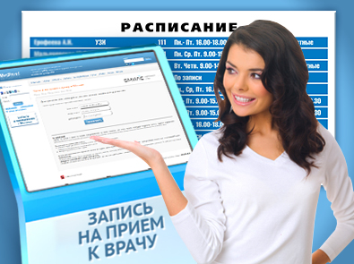 Фотография: Врачи онлайн: современная поддержка и помощь №1 - BigPicture.ru