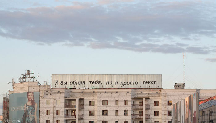 Фотография: Наполняя улицы смыслом: злободневные работы художника T-Radya №13 - BigPicture.ru