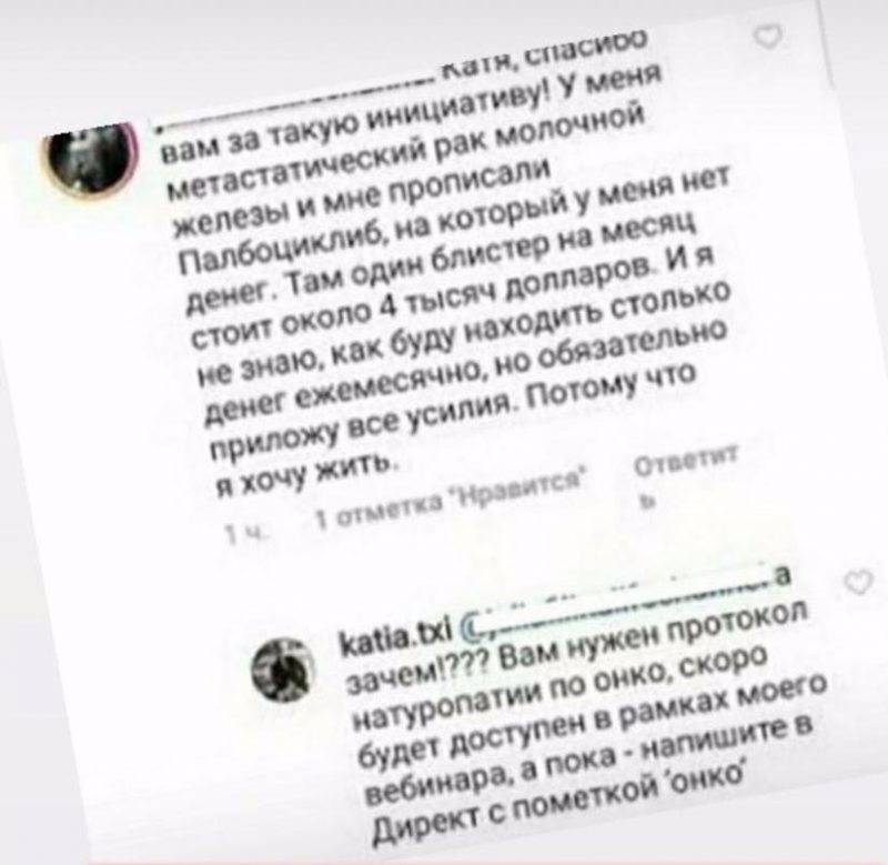 Фотография: Блогер смерти: целительница из инстаграма убивает своими советами №6 - BigPicture.ru