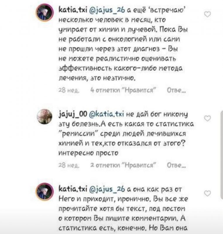 Фотография: Блогер смерти: целительница из инстаграма убивает своими советами №7 - BigPicture.ru