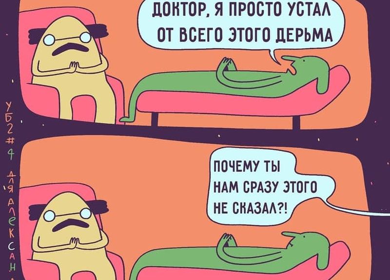 Фотография: По заявкам читателей: 20 комиксов с черным юмором №1 - BigPicture.ru