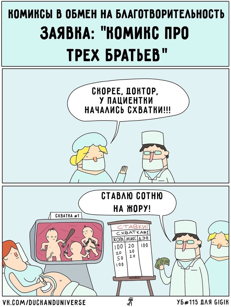 Фотография: По заявкам читателей: 20 комиксов с черным юмором №4 - BigPicture.ru