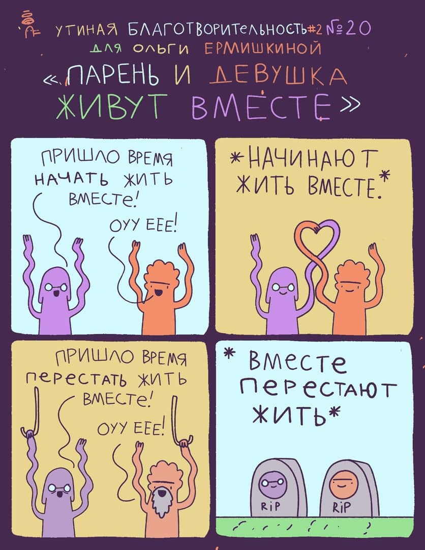 Фотография: По заявкам читателей: 20 комиксов с черным юмором №8 - BigPicture.ru