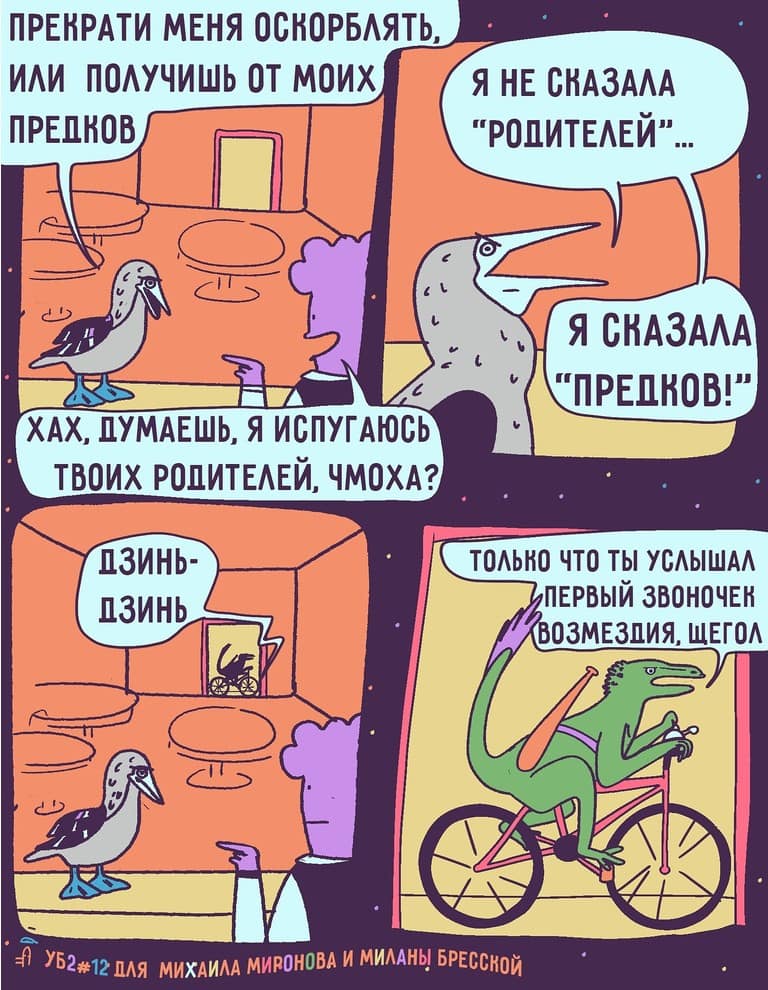 Фотография: По заявкам читателей: 20 комиксов с черным юмором №11 - BigPicture.ru