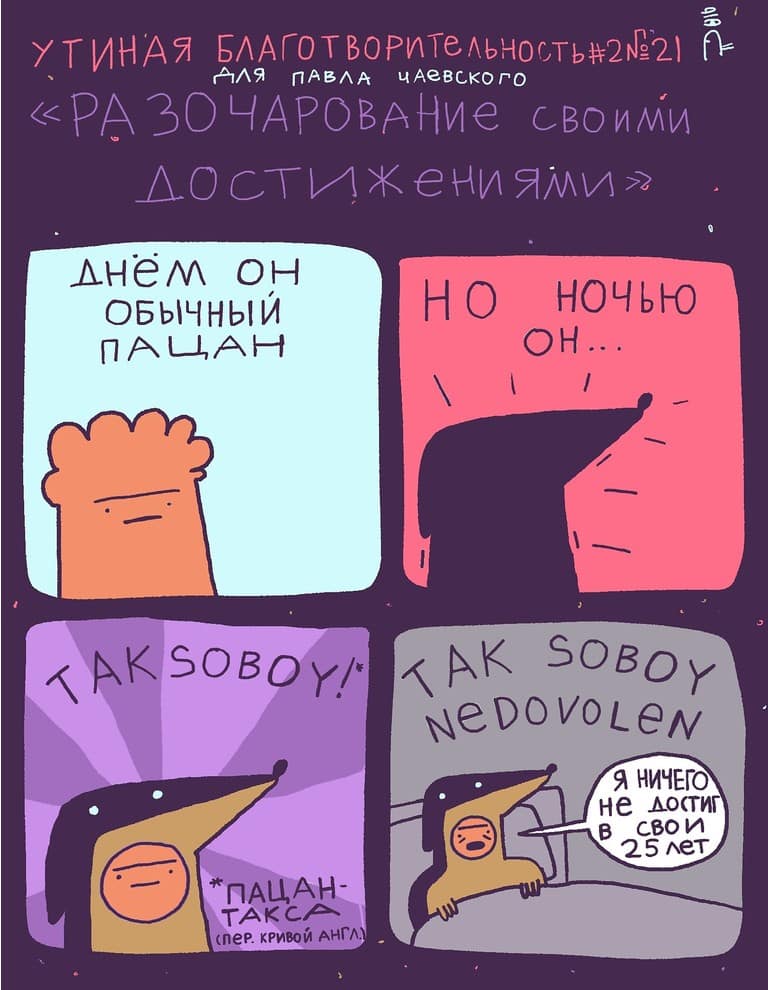 Фотография: По заявкам читателей: 20 комиксов с черным юмором №12 - BigPicture.ru
