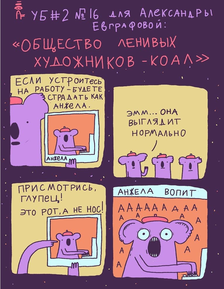 Фотография: По заявкам читателей: 20 комиксов с черным юмором №15 - BigPicture.ru