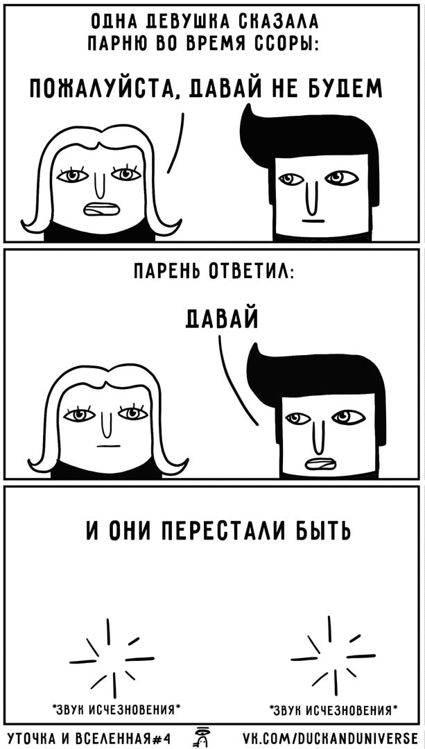 Фотография: По заявкам читателей: 20 комиксов с черным юмором №16 - BigPicture.ru