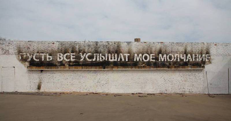 Фотография: Наполняя улицы смыслом: злободневные работы художника T-Radya №5 - BigPicture.ru