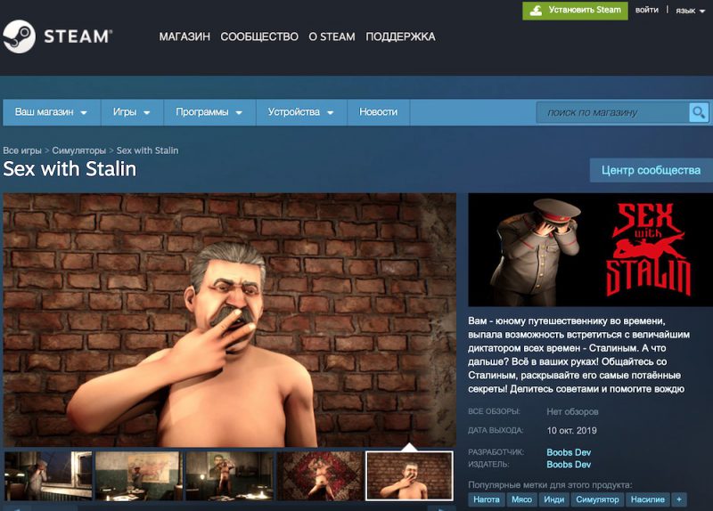 Фотография: Секс со Сталиным возмутил российских коммунистов №2 - BigPicture.ru