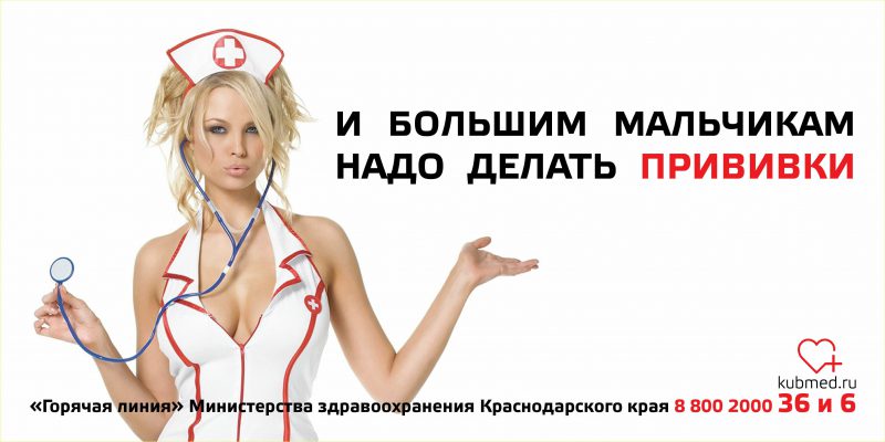 Фотография: Суровая социальная реклама из Краснодара призывает женщин 