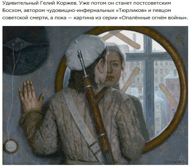 Фотография: Картины советских художников-реалистов, которые вам наверняка понравятся №16 - BigPicture.ru