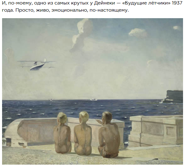 Фотография: Картины советских художников-реалистов, которые вам наверняка понравятся №22 - BigPicture.ru