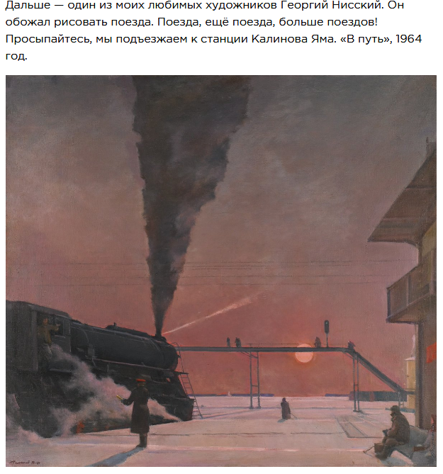 Фотография: Картины советских художников-реалистов, которые вам наверняка понравятся №12 - BigPicture.ru