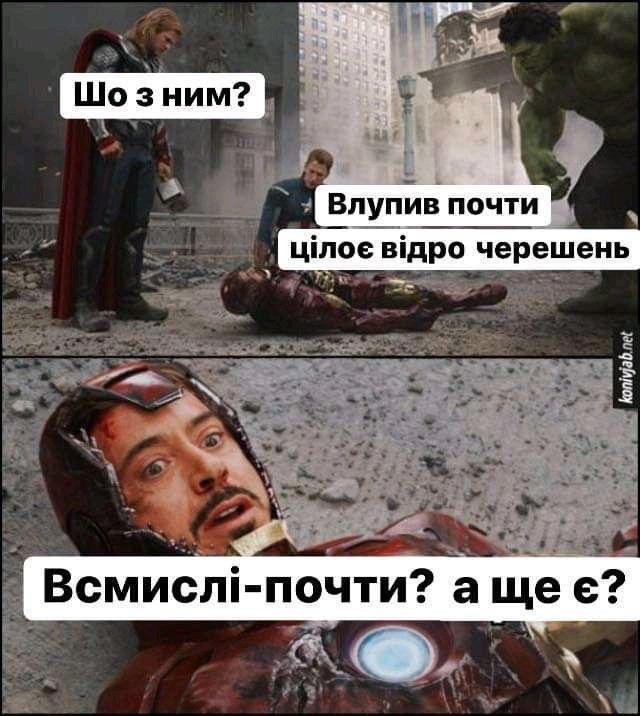 Фотография: Мемы про черешню: откуда они появились и почему это смешно №12 - BigPicture.ru