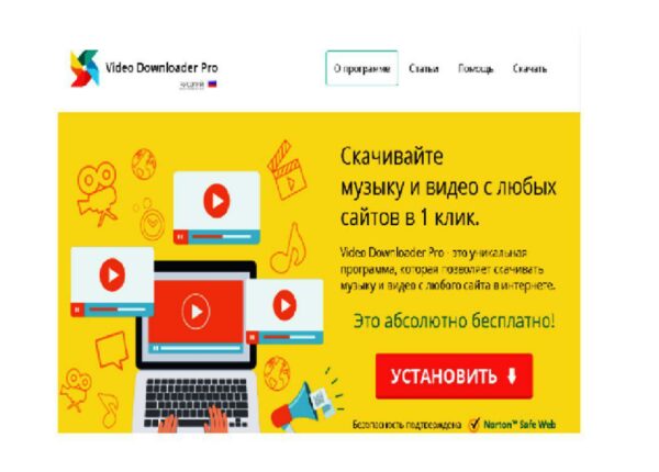 Video Downloader Pro: удобно и просто