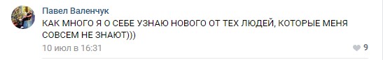 Фотография: Слишком красивый российский депутат обиделся на мем и написал заявление в полицию №4 - BigPicture.ru
