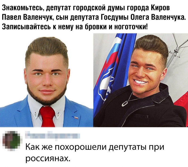 Фотография: Слишком красивый российский депутат обиделся на мем и написал заявление в полицию №2 - BigPicture.ru