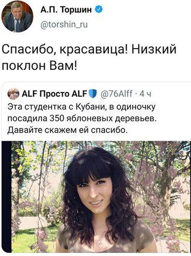 Фотография: Российский чиновник оконфузился, похвалив вместо студентки порноактрису-транссексуала №2 - BigPicture.ru
