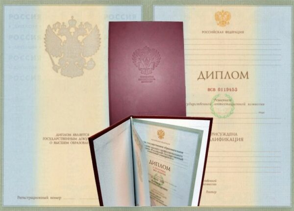 Для чего нужен диплом о высшем образовании?