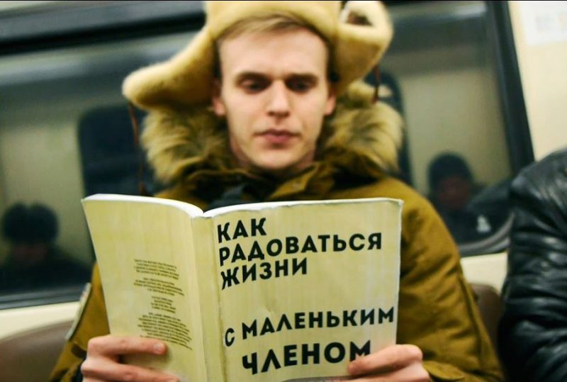 Фотография: Странные обложки книг, которые можно встретить в транспорте №8 - BigPicture.ru