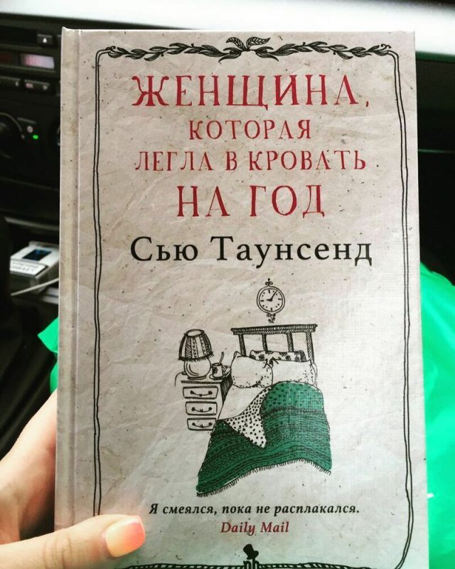 Фотография: Странные обложки книг, которые можно встретить в транспорте №14 - BigPicture.ru