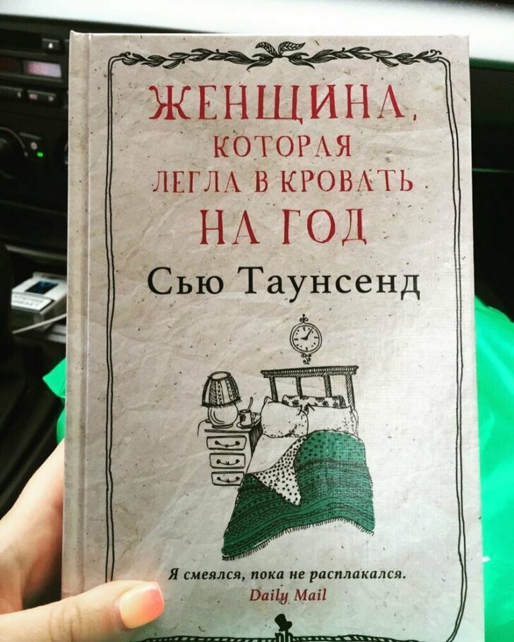 Спойлер в книге это