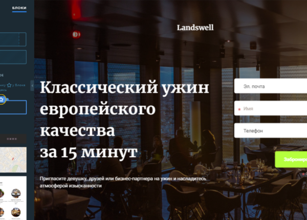 Создание лендинга без больших вложений — с uLanding это возможно!