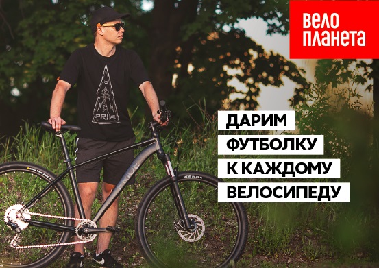 Фотография: Веломагазин Велопланета: скидки на велосипеды, которые удивляют №1 - BigPicture.ru